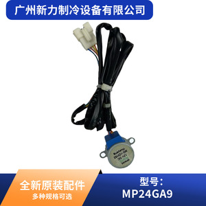 มอเตอร์สเต็ปเปอร์แท้รุ่น MP24G 12V DC สำหรับอะไหล่เครื่องปรับอากาศแบบรวมศูนย์ - Product Image 2