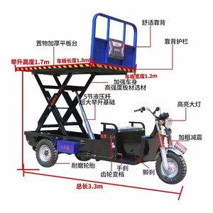 Plataforma Elevadora Hidráulica de 48V para Triciclo Eléctrico, Camión de Trabajo Elevador para Uso en Fábrica y Hogar - Product Image 4