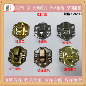 Serrures en métal Guanyan K-Lock pour meubles, boîtes, accessoires de quincaillerie QB-2014 GY2631 - Product Image 2