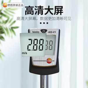 Anémomètre numérique Testo 405-V1, mesure de vitesse du vent haute précision, utilisation en intérieur - Product Image 1