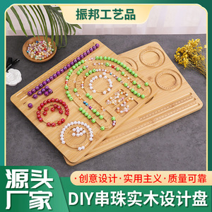Wooden beaded board, solid wood beaded ornament board, DIY bracelet and anklet, solid wood pearl board bracelet design, bamboo - Product Image 5
