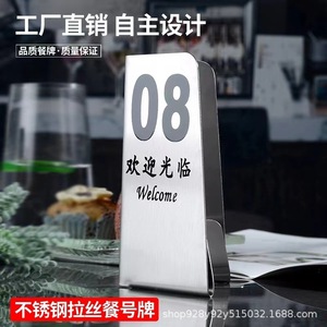 Stainless Steel <b>Table</b> Number Sign 66 Welcome <b>Card</b> Rectangle Minimalist Durable For Restaurant Hotel - Product Image 2