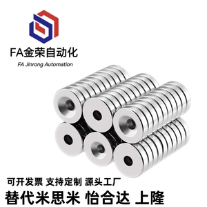 Aimants encastrés BLS65 66 A8 A10 A12 A15 A20 A25 T2 T3 T4 T5 - Product Image 2