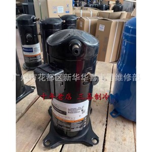 Compresseur frigorifique Copeland ZW52KA-PFS-522 5HP 220V pour climatisation et réfrigération - Product Image 4