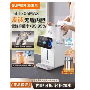 Bouilloire à eau en titane pur Suoper 5L avec contrôle de température numérique intelligent pour usage domestique - Product Image 5