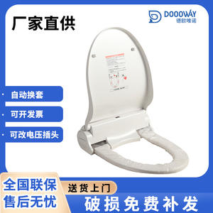 Couvre-siège de toilette intelligent avec capteur, rotation automatique, forme en U, trou réglable, siège rond en plastique pour toilette intelligente - Product Image 5