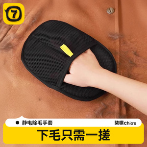 ถุงมือกำจัดขนสัตว์เลี้ยง ป้องกันไฟฟ้าสถิตย์ สำหรับแมว สุนัข อุปกรณ์ทำความสะอาดและกรูมมิ่ง - Product Image 3