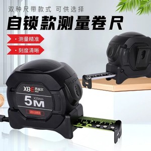 ตลับเมตรเหล็กแบบล็อคอัตโนมัติ Xbe 5 เมตร แบบกดปุ่ม ระบบเมตริก รุ่นเรืองแสง - Product Image 4