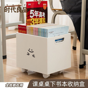 Caja de almacenamiento debajo del escritorio para estudiantes, organizador de oficina apilable rectangular con ruedas para almacenamiento de libros en el aula - Product Image 2
