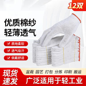 Gants de travail en coton, longueur poignet, 7 aiguilles, durables, pour la construction, la réparation automobile, la logistique, la protection du travail - Product Image 2