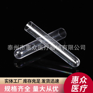 Disposable Rigid Plastic Test Tubes Various Sizes No Cap For Laboratory Use - Product Image 4