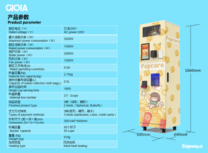 เครื่องทำป๊อปคอร์นแบบตั้งโต๊ะอัจฉริยะสำหรับห้างสรรพสินค้า - Product Image 4
