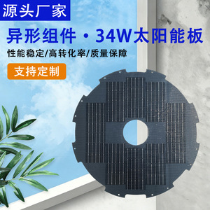 Panneau solaire monocristallin circulaire flexible 34W, laminé ETFE PET, étanche pour extérieur, personnalisable - Product Image 1
