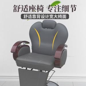 Men S Grooming <b>Chair</b> Can Be Folded Down and Liftedthe Hair Salon Barber Shop <b>Chair</b> Is Designed for Retro Use - Product Image 6