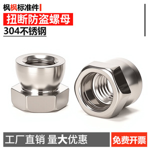 Tuerca hexagonal rota Ff M10 de acero pasivado métrico para aplicaciones de seguridad - Product Image 5