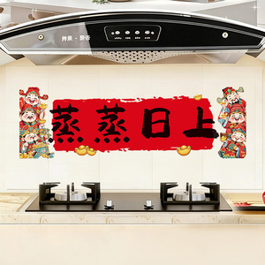 Kitchen Oil Proof Stickers Digital Printing Cartoon Rectangular Pet Material Home Decoration Range Hood Stove Electrostatic - Product Image 1