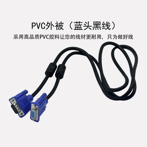 Vga <b>Cable</b> Male To Female 1.5 Meter High Definition Computer Monitor Connection <b>Cable</b> - Product Image 4