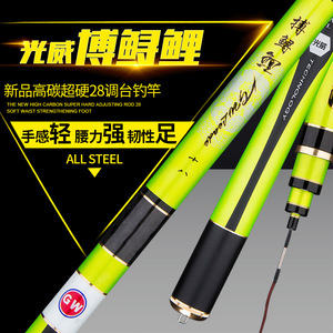 Canne à pêche télescopique Guangwei pour sturgeon, 6,3 m, en fibre de carbone, ultra-rigide, pour la pêche à la ligne à la main, style Taïwan - Product Image 2