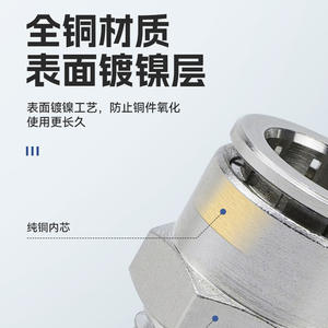 Connecteur rapide pneumatique PC8-02 tout en cuivre 6 mm, droit, haute température, haute pression, pour cylindre à air, connexion rapide POC - Product Image 3