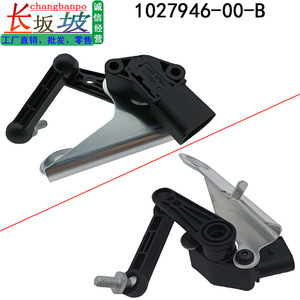 Sensor de Altura para Tesla Model S X 1027946-00-B, Módulo Sensor de Nivel de Suspensión Compatible con Tesla Model S y Model X - Product Image 2