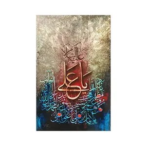 جودة عالية رسومات إسلامية بالخط العربي يدوية الصنع لوحة زيتية فنية قماشية تزين المنزل الجدارية