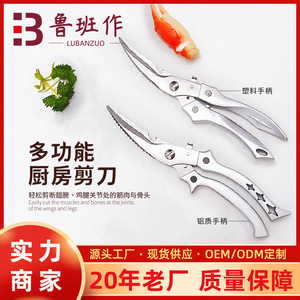 Kitchen Shears Stainless Steel Aluminum Handle Heavy Duty For Cutting Chicken Feet Home Use - Product Image 5