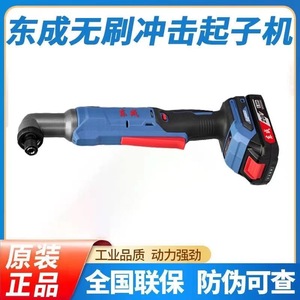 Visseuse à percussion sans fil Dongcheng 20V DCPL05-8, perceuse électrique à angle droit, qualité professionnelle - Product Image 5