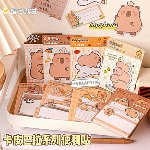 Capybara Sticky <b>Notes</b> 80 Pages Self-adhesive Memo Pads For Students - Product Image 1