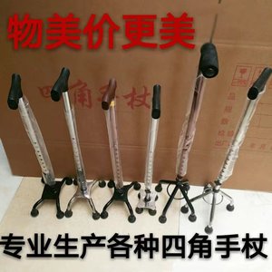 Stainless Steel Four Legged Cane Height Adjustable <b>Walking</b> Aid For Elderly Support - Product Image 4