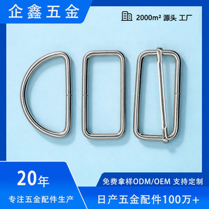 Hebillas Metálicas en Forma de D para Bolsos, Accesorios de Ferretería, Hebilla Tipo D, Durabilidad, Origen Yiwu Zhejiang, Acabado Plateado - Product Image 5