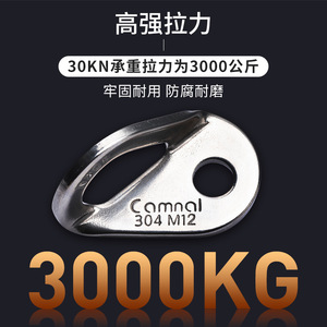 Pointes d'ancrage Canler M12 en acier inoxydable 304 pour escalade à haute charge - Product Image 5