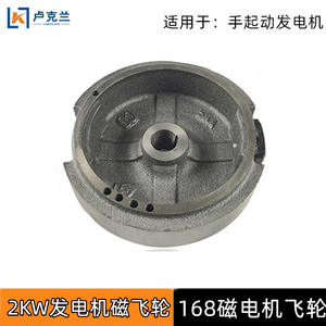 Accesorios para Motor Eléctrico de 2KW con Volante de Inercia, Generador Controlado por AVR, Arrancador de Volante de Inercia, Esencial para un Motor Eficiente - Product Image 3