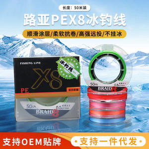 Línea de pesca trenzada X8 de 50 m, PE, para pesca en hielo, alta resistencia, multicolor, línea principal para pesca en el mar - Product Image 2