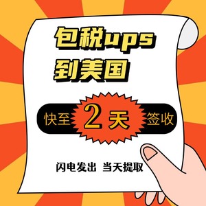 Bee Delivery, Envío Internacional Express de China a Estados Unidos, Impuestos Incluidos, Servicio Puerta a Puerta, Envío en 3 a 5 Días - Product Image 2