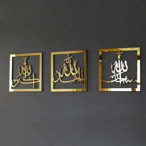 Conjunto de Arte Mural Metálico Moderno de Estilo Art Deco Musulmán con Subhanallah Alhamdulillah Allahu <span class=keywords><strong>Akbar</strong></span> para Colgar en el Bautizo - Product Image 4