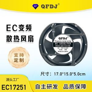 พัดลม AC แบบติดตั้งบนแชสซี QFDJ EC17251 110V 220V 3000 รอบต่อนาที สำหรับเซิร์ฟเวอร์และสถานีฐานสื่อสาร - Product Image 5