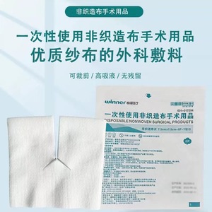 Pansements en gaze pour trachéotomie Winner Medical, pansements en gaze à ouverture en V, pansements stériles en Y spécifiques au larynx - Product Image 4