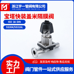 วาล์วไดอะแฟรมแบบหนีบสแตนเลส 316L สำหรับการเก็บตัวอย่างแบบปลอดเชื้อ ติดตั้งง่าย แบบ Pagoda - Product Image 4