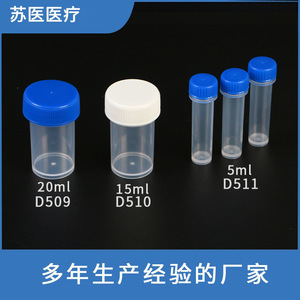 Vial de muestra de 30 ml con tapa de rosca de polipropileno para uso en laboratorio - Product Image 3
