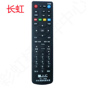 Télécommande Changhong RP57B RK60B RID800 RL67K pour téléviseur LCD avec code d'apprentissage et batterie rechargeable - Product Image 1