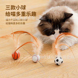 Balle rebondissante transfrontalière pour chat avec plumes, volant de badminton, balle en caoutchouc, jouet interactif pour animaux de compagnie pour amuser et divertir les chats. - Product Image 1