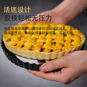 Moule à tarte rond antiadhésif à fond amovible, bord chrysanthème, 22cm 24cm 26cm 28cm 30cm, en acier carbone, pour tarte aux fruits - Product Image 3