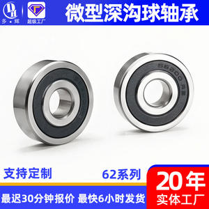 Rodamientos Especiales Miniatura de Alta Velocidad y Bajo Ruido 623 624 625 626 627 628 para Juguetes, Suministro Directo de Fábrica - Product Image 3