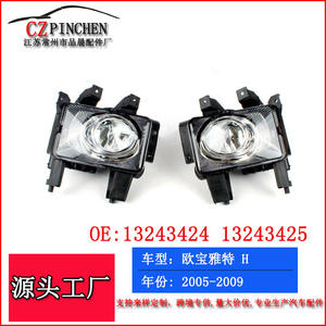 Luces Antiniebla Delanteras Pin Chen, Lámpara Halógena para Opel Astra 2005-2009, Izquierda y Derecha - Product Image 5
