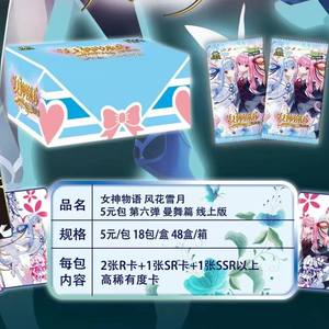 Cartes de jeu Lika Girl Feast, Histoire de la déesse, Summer Dye, <span class=keywords><strong>Chapitre</strong></span> 10, Pack Yuan de 4 cartes, Nirvana, <span class=keywords><strong>Chapitre</strong></span> 87%, Papier écologique, Zero Era Blade - Product Image 5