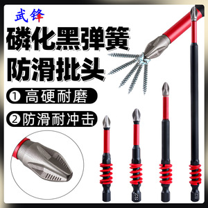 Embout de tournevis antidérapant Fuxin Spring, tête Phillips en acier allié à haute dureté, finition oxyde noir - Product Image 3
