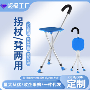 Chaoyi Aluminum Alloy Cane <b>Chair</b> Telescopic Non Slip Foldable For Elderly With Strong Support And Durable Seat - Product Image 4