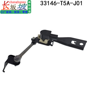 Sensor de Altura del Vehículo Honda Vezel 33146-T5A-J01, Sensor de Nivel de Faros, Juego Combinado 2014-2019 - Product Image 4