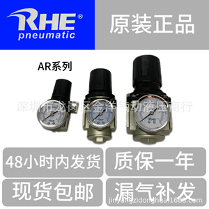 วาล์วลดแรงดัน RHE ซีรีส์ AR ขนาด 1/4 นิ้ว สำหรับแก๊สและลมอัด รุ่น AR2000 AR3000 AR4000 AR5000 - Product Image 5