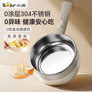 Bear Electric Cooker 1.6L Stainless Steel Steamer <b>Basket</b> Home Use Multifunctional Hot Pot - Product Image 2